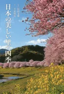 Beautiful spring in Japan