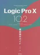 Logic Pro X 10.2全麵操作指南
