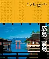 With Appendix : 3 ediciones de Hiroshima y Miyajima