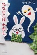 不睡的個是我