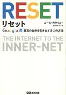 Reset Google's Five Ways to Get Your Best Self