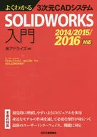 Introduction to the 3 d CAD system SOLIDWORKS