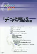 新教育課程ライブラリ Vol.6