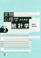 Statistical t-test and dispersion analysis for experimental psychology