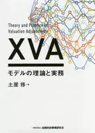 Theory and practice of the XVA model