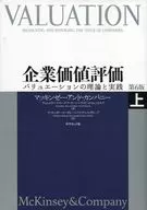 Corporate 6 Th Edition [Top] Valuation theory and practice