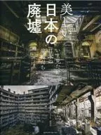 Beautiful Ruins of Japan I Want to See Now