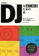 开始DJ的书