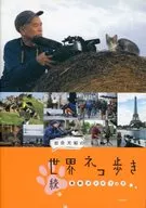 The World Cat Walking Program Guidebook of Mitsuaki IWAAI