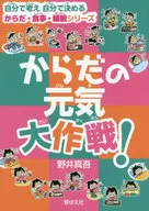 Heart-to-Body Campaign!