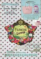 付録付)franche lippee special book