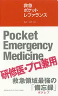 Referência de bolso de emergência / Yuka kitano