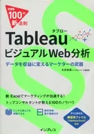 Tableau TableRow Visual Web Analytics
