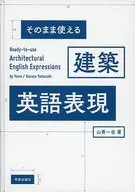 Ready-to-use architectural English expressions