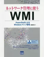 WMI Power for network management