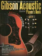 ギター・マガジン ギブソン・アコースティック・プレイヤーズ・ブック