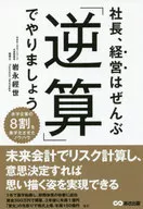 President, let's do all management by "back calculation".