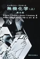 Schreiber Atkins Inorganic Chemistry (Top) 6th Edition