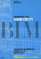 ArchiCAD Starter Book ArchiCAD First BIM Design