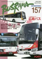 巴士拉國際157
