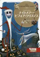 Pesadilla antes de Navidad