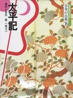 Comitgraphic Japanese Classics 16 Taiheiki