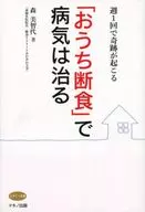 治愈疾病每周1次创造奇迹
