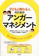 Anger management for people with children Ways to control anger