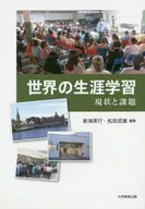 The Current Status and Issues of Lifelong Learning in the