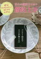 安心の格安スマホで節約上手