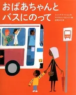 Grandma and Bus Ride / Matte de la Pena