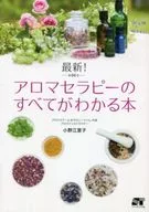 The latest! A book that explains everything about aromatherapy