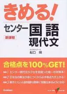 Kiru! Center Japanese Modern Literature New Course