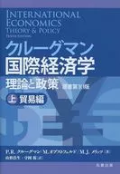 Krugman International Economics Theory and Policy (Original 10 th edition), Top Trade Edition