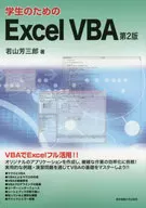 Excel VBA Version 2 for Students