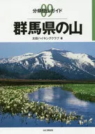 Mountains of Gunma Prefecture