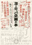 Categoria : Livros de design europeu Somos assim. / Mishima