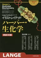 Illustrated Harper Biochemistry [30 th Ed.]