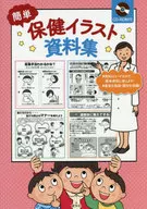 Breve colección de ilustraciones de salud