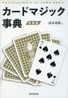 New edition of Card Magic Dictionary