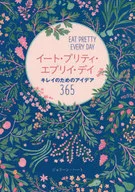 Eat Pretty Every Day Ideas for Beautiful 365