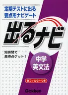 中学英文法