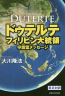 Duterte Message of the Guardian of the President of the Philippines