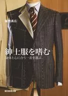 選擇體選擇符合身心的一裝