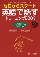 CD included) starting at 0 English speaking training BOOK