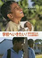 フランクリン マダガスカルの13歳