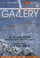 ギャラリー2016  12