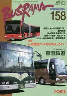 Basrama International 158