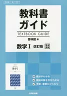 Keirinkan Version Guide 325 Math 1