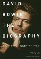 David Bowie : The Path of the Noble Artist